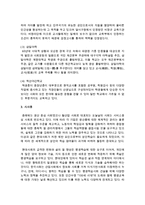 [지역사회복지론] 우리나라 지역사회교육 사례 중 평생학습도시 사례에 대하여 설명하시오-4