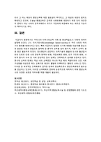 [지역사회복지론] 우리나라 지역사회교육 사례 중 평생학습도시 사례에 대하여 설명하시오-5
