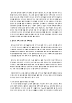 [영아발달] 영유아발달의 개념과 특징을 설명하고 다양한 발달단계 중 하나를 선택해 그 단계의 특징과 보육교사로서의 보육방법-5