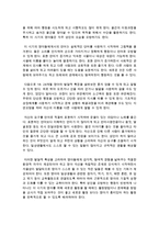 [영아발달] 영유아발달의 개념과 특징을 설명하고 다양한 발달단계 중 하나를 선택해 그 단계의 특징과 보육교사로서의 보육방법-7