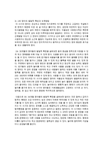 [영아발달] 영유아발달의 개념과 특징을 설명하고 다양한 발달단계 중 하나를 선택해 그 단계의 특징과 보육교사로서의 보육방법-8