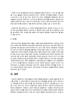 [영아발달] 영유아발달의 개념과 특징을 설명하고 다양한 발달단계 중 하나를 선택해 그 단계의 특징과 보육교사로서의 보육방법-9