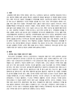한국의 건강 가정에 대한 연구 동향을 설명하고 학습자 본인의 의견을 서술하시오-2