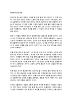 데미안 독후감 감상문 서평 헤르만 헤세!!!-1