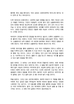 데미안 독후감 감상문 서평 헤르만 헤세!!!-2