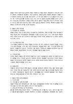 다양한 가족형태 중 맞벌이가족의 개념 정의, 유형 및 현황, 문제점과 해결방안-2