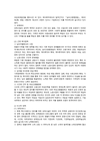 다양한 가족형태 중 맞벌이가족의 개념 정의, 유형 및 현황, 문제점과 해결방안-3