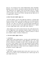 [아동복지론] 외국의 아동복지 발달사와 우리나라의 아동복지 발달사를 요약해서 정리한 후, 비교-5