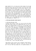 [사회복지실천론] 최근 법의 개정이나 제정의 직접적인 원인이 되었던 사건들을 분석하여 사회복지실천상 문제점과 해결 방안-3