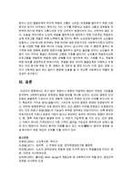 [사회복지실천론] 최근 법의 개정이나 제정의 직접적인 원인이 되었던 사건들을 분석하여 사회복지실천상 문제점과 해결 방안-5