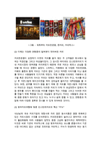 동서식품 KANU 카누 브랜드분석과 SWOT분석/ 카누 마케팅 4P,STP전략분석/ KANU 카누 향후시사점 연구-5