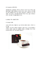 동서식품 KANU 카누 브랜드분석과 SWOT분석/ 카누 마케팅 4P,STP전략분석/ KANU 카누 향후시사점 연구-8