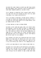 동서식품 KANU 카누 브랜드분석과 SWOT분석/ 카누 마케팅 4P,STP전략분석/ KANU 카누 향후시사점 연구-9