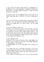 동서식품 KANU 카누 브랜드분석과 SWOT분석/ 카누 마케팅 4P,STP전략분석/ KANU 카누 향후시사점 연구-10