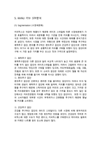 동서식품 KANU 카누 브랜드분석과 SWOT분석/ 카누 마케팅 4P,STP전략분석/ KANU 카누 향후시사점 연구-14
