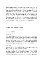 동서식품 KANU 카누 브랜드분석과 SWOT분석/ 카누 마케팅 4P,STP전략분석/ KANU 카누 향후시사점 연구-16