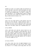 동서식품 KANU 카누 브랜드분석과 SWOT분석/ 카누 마케팅 4P,STP전략분석/ KANU 카누 향후시사점 연구-18