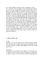 동서식품 KANU 카누 브랜드분석과 SWOT분석/ 카누 마케팅 4P,STP전략분석/ KANU 카누 향후시사점 연구-19