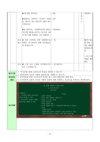 [국어과  본시 수업안](가시리 학습지도안, 가시리 수업지도안, 가시리 공개수업지도안, 가시리 교수학습지도, 가시리 수업계획서, 가시리 학습계획서, 가시리 교육계획안, 가시리 학습과정안, 가시리 활동계획안)-8