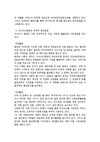 아시아나항공 기업분석과 성공요인,SWOT분석& 아시아나항공 마케팅전략,경영전략,서비스전략 사례분석& 아시아나항공 향후전략제안-10