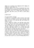아시아나항공 기업분석과 성공요인,SWOT분석& 아시아나항공 마케팅전략,경영전략,서비스전략 사례분석& 아시아나항공 향후전략제안-11