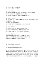 아시아나항공 기업분석과 성공요인,SWOT분석& 아시아나항공 마케팅전략,경영전략,서비스전략 사례분석& 아시아나항공 향후전략제안-12