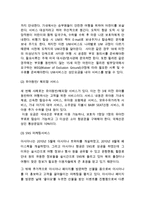 아시아나항공 기업분석과 성공요인,SWOT분석& 아시아나항공 마케팅전략,경영전략,서비스전략 사례분석& 아시아나항공 향후전략제안-13
