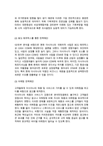 아시아나항공 기업분석과 성공요인,SWOT분석& 아시아나항공 마케팅전략,경영전략,서비스전략 사례분석& 아시아나항공 향후전략제안-15