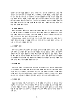 (청소년문제) 청소년 약물남용, 가출문제의 실태와 문제점 및 청소년 복지 방안-3