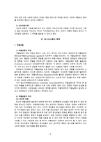 (청소년문제) 청소년 약물남용, 가출문제의 실태와 문제점 및 청소년 복지 방안-6