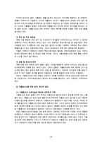 (청소년문제) 청소년 약물남용, 가출문제의 실태와 문제점 및 청소년 복지 방안-20