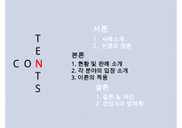 [간호윤리 사례 분석] 말기환자에 대한 간호 윤리 분석 및 각 분야의 입장 소개-2