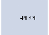 [간호윤리 사례 분석] 말기환자에 대한 간호 윤리 분석 및 각 분야의 입장 소개-3