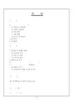 [경영혁신] 맥도널드의 경영혁신 성공사례, 마케팅 전략, 성공요인, 위기, SWOT분석, 경영성공 시사점 및 토의 [평가우수자료]-3