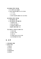 [미혼모 대책방안] 미혼모 가족의 실태와 현황, 미혼모 발생 원인, 미혼모 문제점 및 미혼모를 위한 대책방안-2
