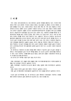 [미혼모 대책방안] 미혼모 가족의 실태와 현황, 미혼모 발생 원인, 미혼모 문제점 및 미혼모를 위한 대책방안-4