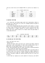 [미혼모 대책방안] 미혼모 가족의 실태와 현황, 미혼모 발생 원인, 미혼모 문제점 및 미혼모를 위한 대책방안-7