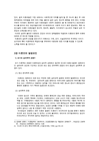 [미혼모 대책방안] 미혼모 가족의 실태와 현황, 미혼모 발생 원인, 미혼모 문제점 및 미혼모를 위한 대책방안-9