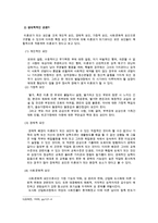 [미혼모 대책방안] 미혼모 가족의 실태와 현황, 미혼모 발생 원인, 미혼모 문제점 및 미혼모를 위한 대책방안-10