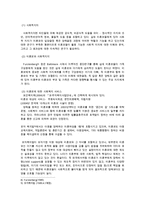[미혼모 대책방안] 미혼모 가족의 실태와 현황, 미혼모 발생 원인, 미혼모 문제점 및 미혼모를 위한 대책방안-14