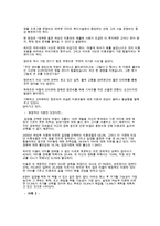 [미혼모 대책방안] 미혼모 가족의 실태와 현황, 미혼모 발생 원인, 미혼모 문제점 및 미혼모를 위한 대책방안-17