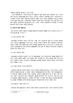 [미혼모 대책방안] 미혼모 가족의 실태와 현황, 미혼모 발생 원인, 미혼모 문제점 및 미혼모를 위한 대책방안-20