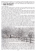 [부부폭력 대책방안] 부부폭력의 현황과 국내외 부부폭력 사례 및 문제점과 부부폭력 해결방안-13