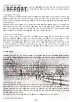 [부부폭력 대책방안] 부부폭력의 현황과 국내외 부부폭력 사례 및 문제점과 부부폭력 해결방안-19