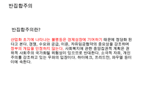 [사회복지 이념 정리] 사회복지 이념과 동기 및 21세기 사회복지 이념 정립-14