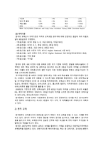 [서양의 보육정책] 선진국 영국의 보육정책의 현황과 특징 및 시사점과 견해-18