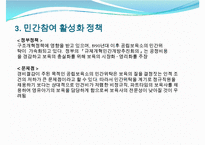 [선진국의 보육정책] 일본 보육정책의 동향과 특징 및 일본 보육정책 사례 분석-11
