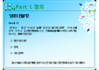 [영재 교육 조기 교육] 영재교육 및 조기교육의 정의, 필요성과 목적, 현황 및 사례, 문제점 및 향후 교육방안PPT자료-6