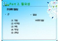 [영재 교육 조기 교육] 영재교육 및 조기교육의 정의, 필요성과 목적, 현황 및 사례, 문제점 및 향후 교육방안PPT자료-7