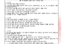 [인지발달] 인지발달 이론, 연령별 인지발달, 교수, 학습방법, 인지발달 활동의 실제, 인지발달 교사 지침, 인지발달 자료PPT자료-7